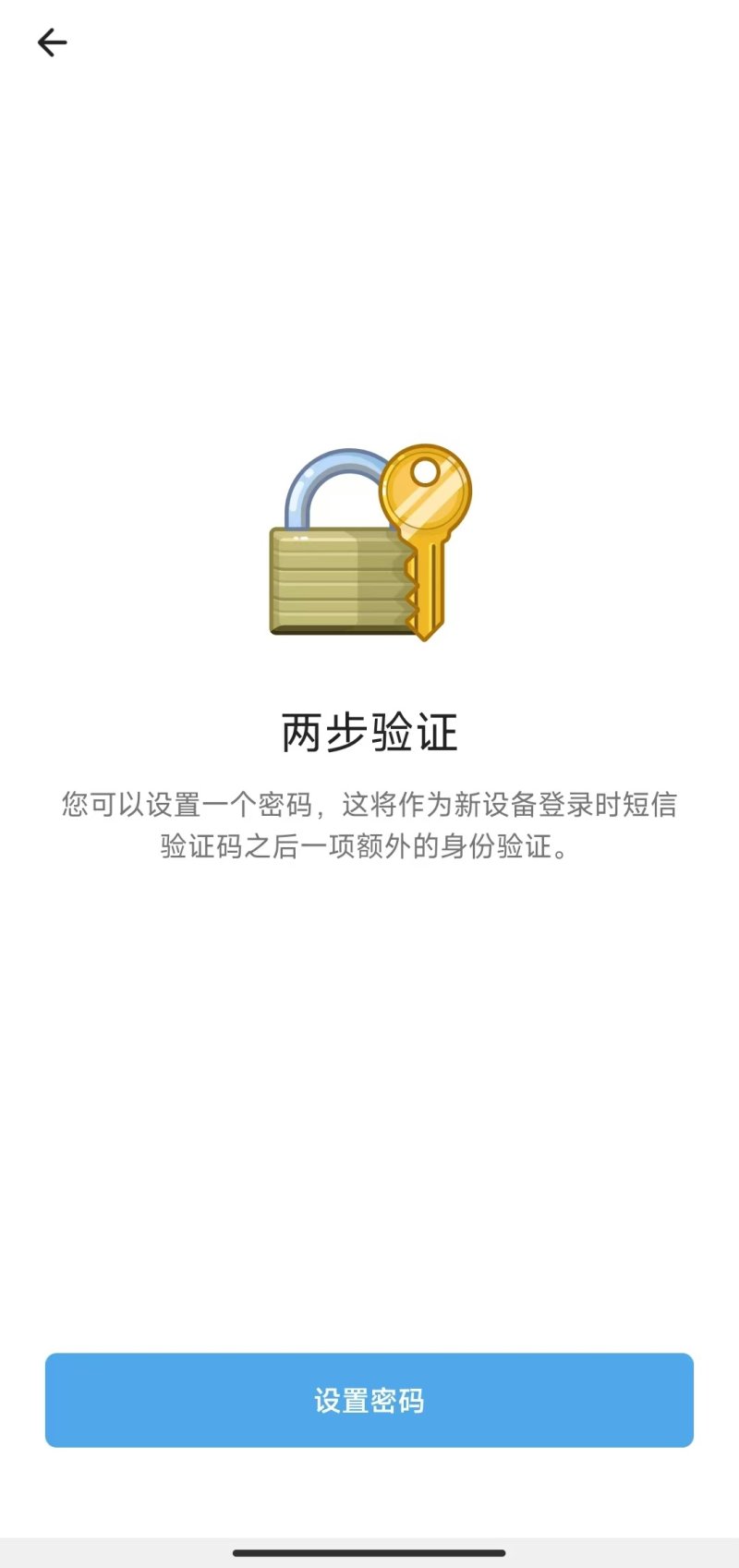 Telegram Two-Step Verification
