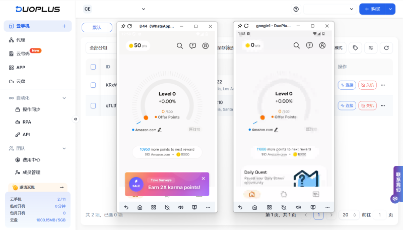 运营多个CashKarma账号