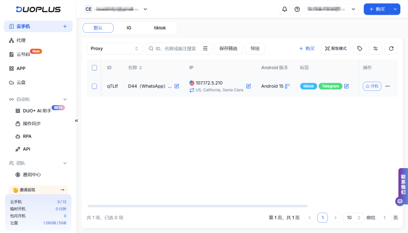 创建DuoPlus云手机