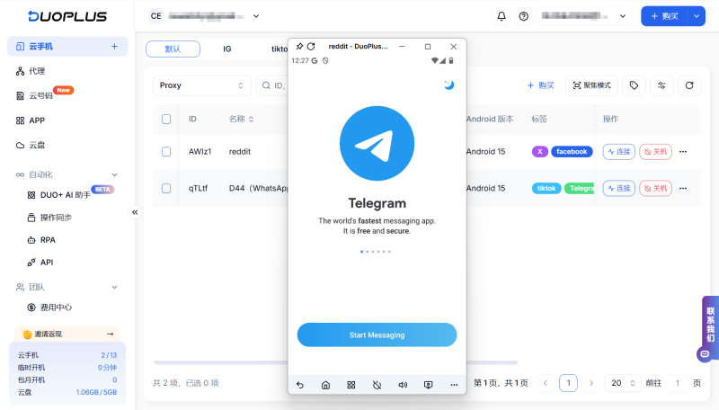 打开telegram