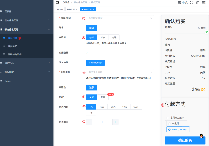IPWeb代理信息