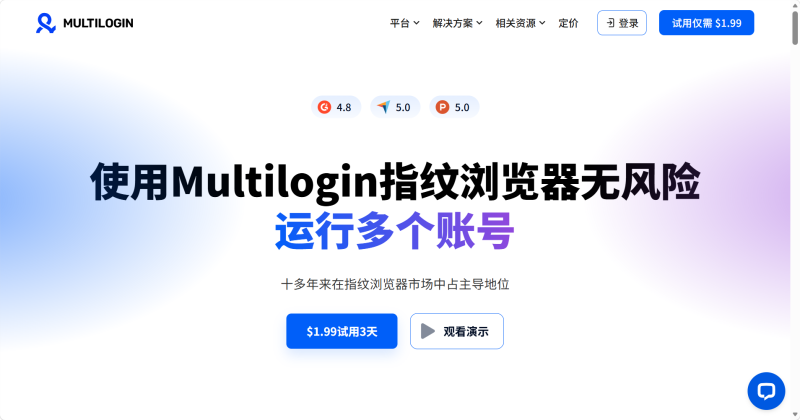 multilogin界面