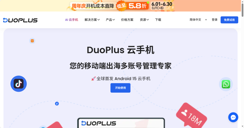 duoplus界面
