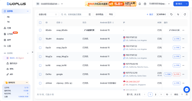 duoplus操作界面