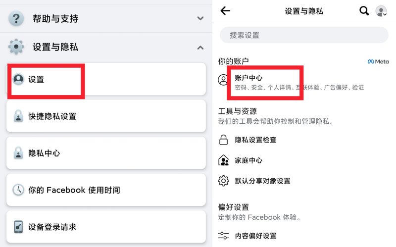 Facebook更换手机号