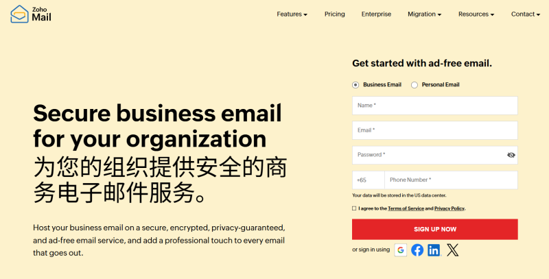 Zoho邮箱官网