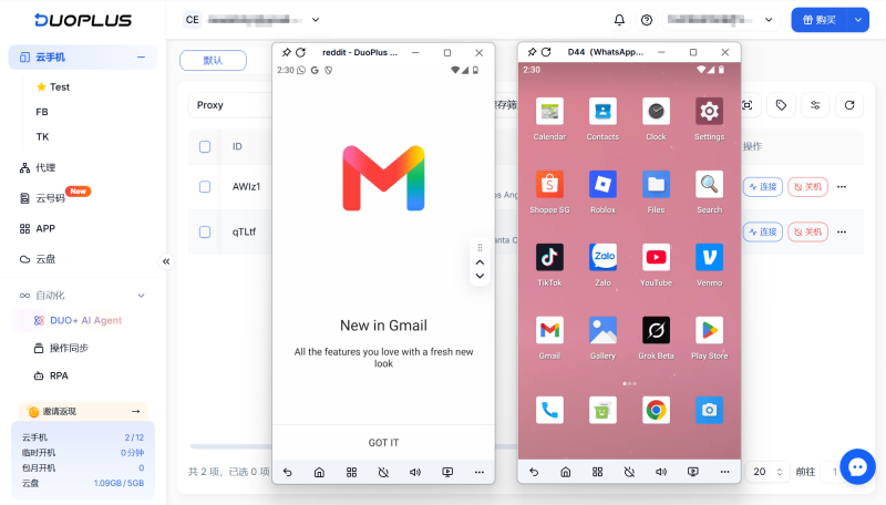 云手机使用Gmail邮箱