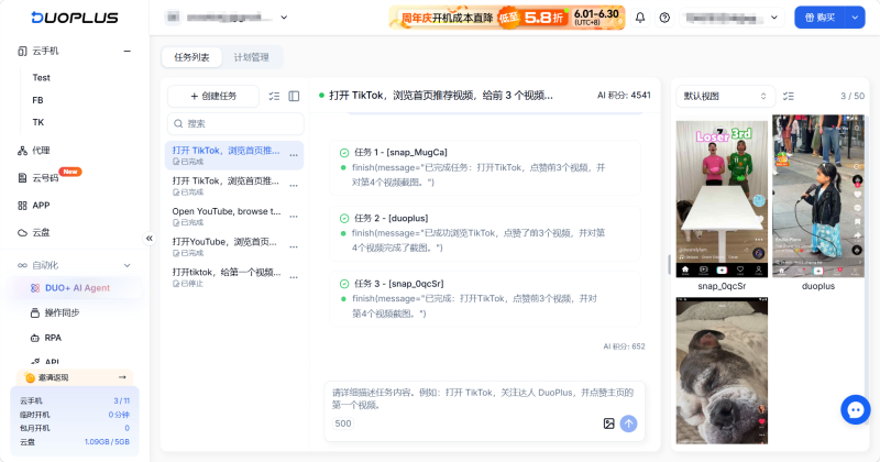 TikTok基础化操作