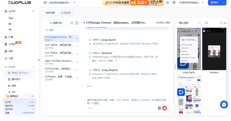 Google Chrome截图