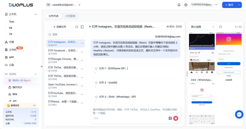AI Agent 执行