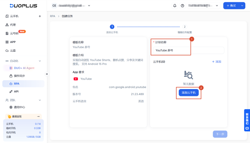 设置任务名称