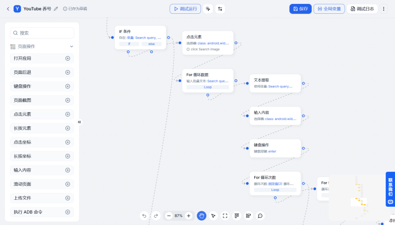 自定义编辑