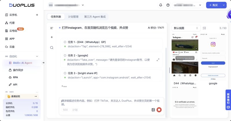 AI Agent自动操控Instagram
