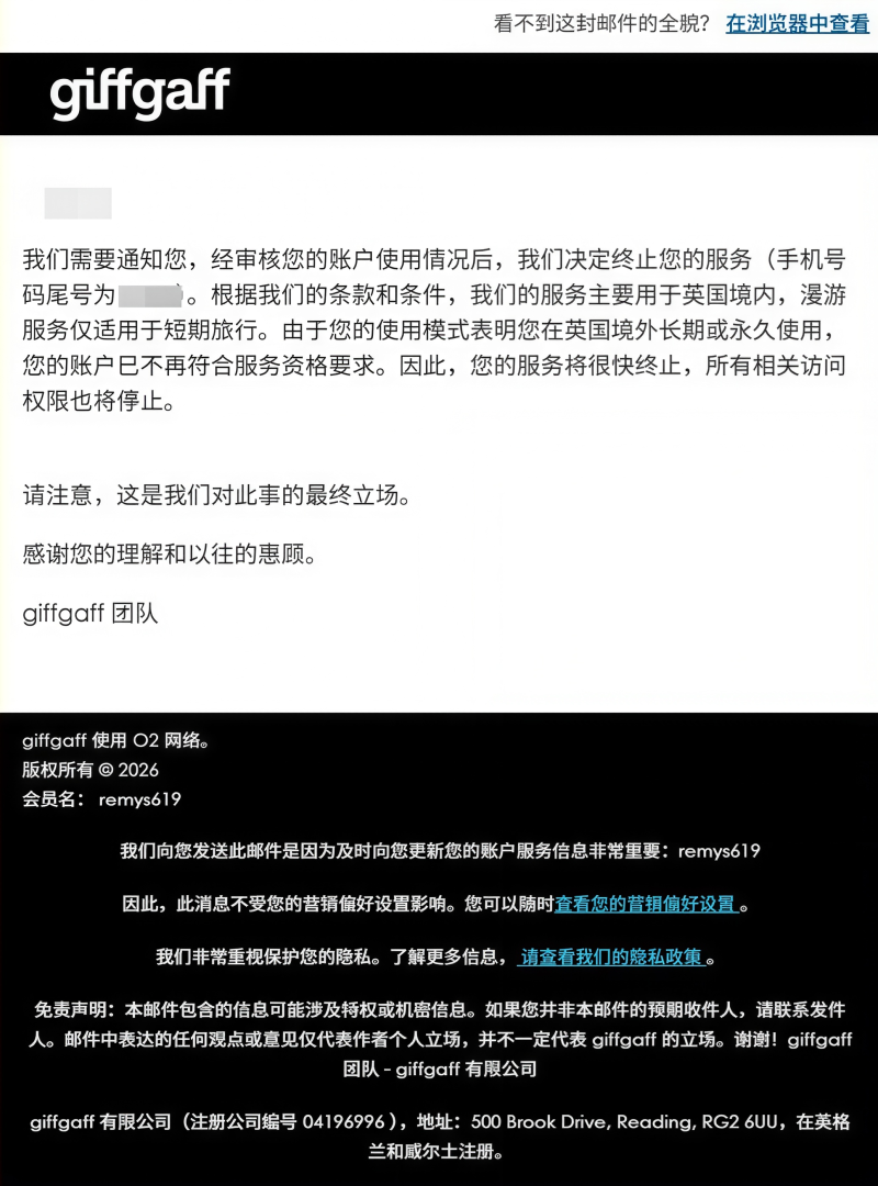 giffgaff封号通知
