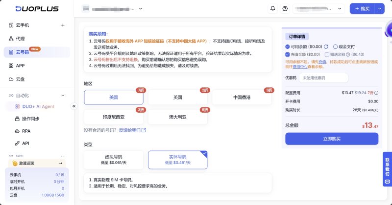 云号码