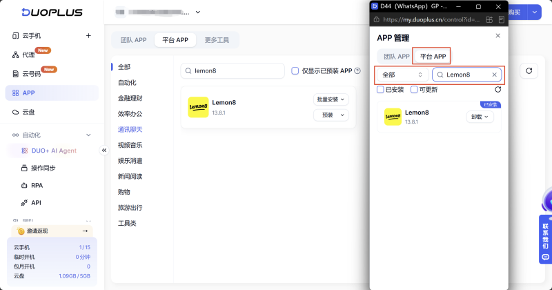 单个安装2