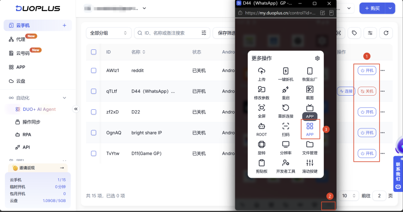 单个安装1