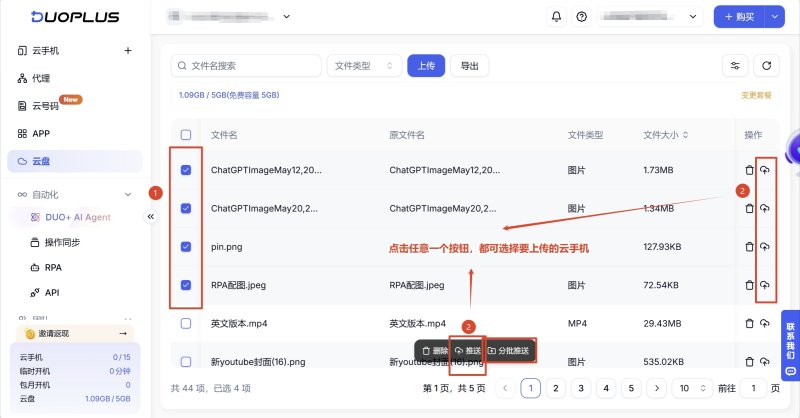 上传直播素材