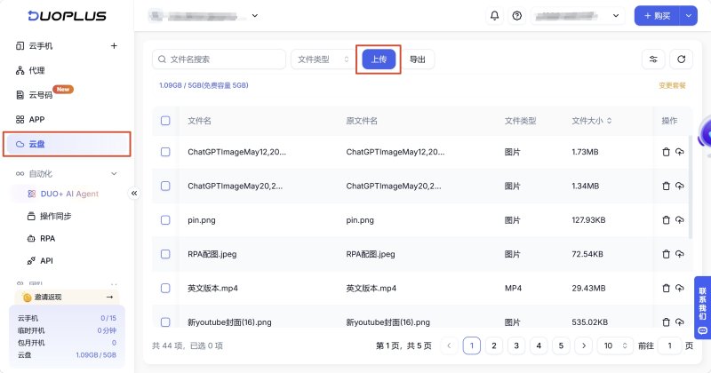 上传图片