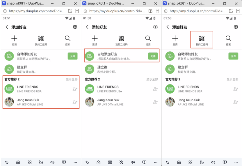 添加好友
