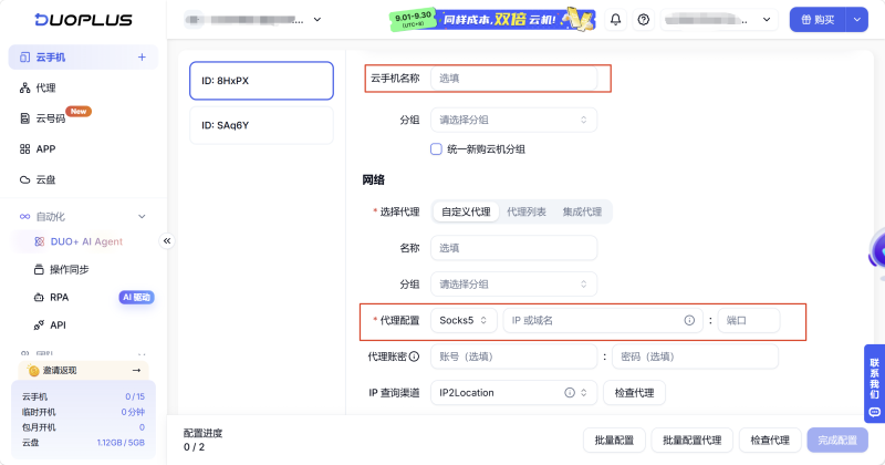 调配参数