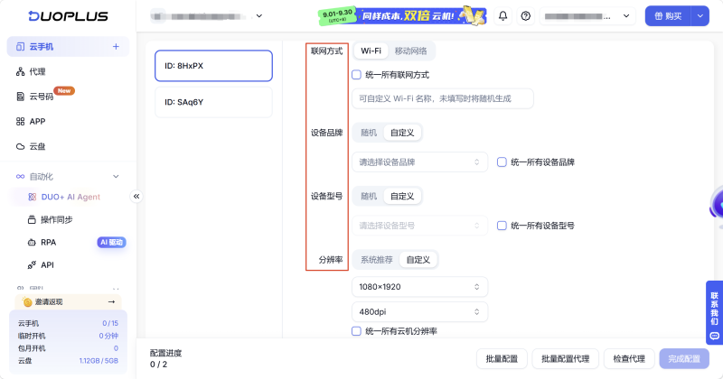 细节设置