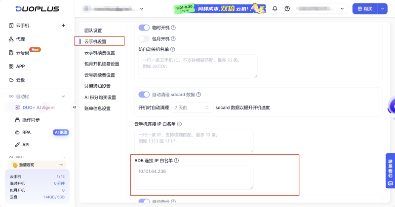 白名单