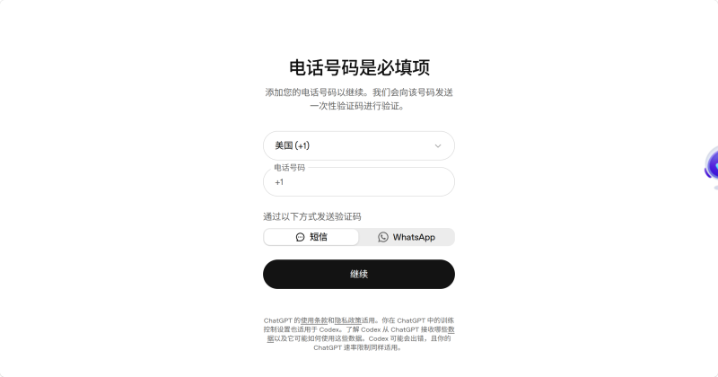 号码验证