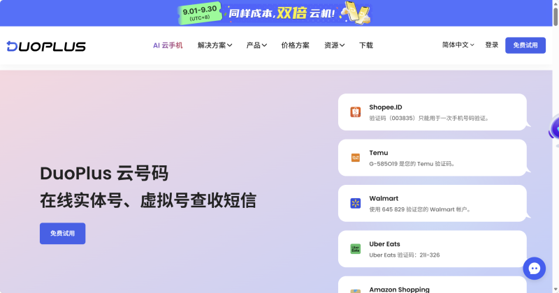 云号码