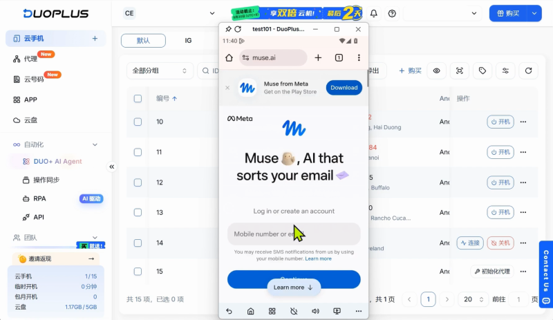 注册Muse账号
