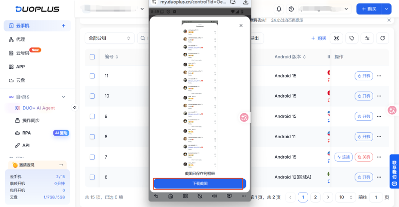 下载截图