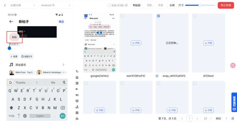 粘贴