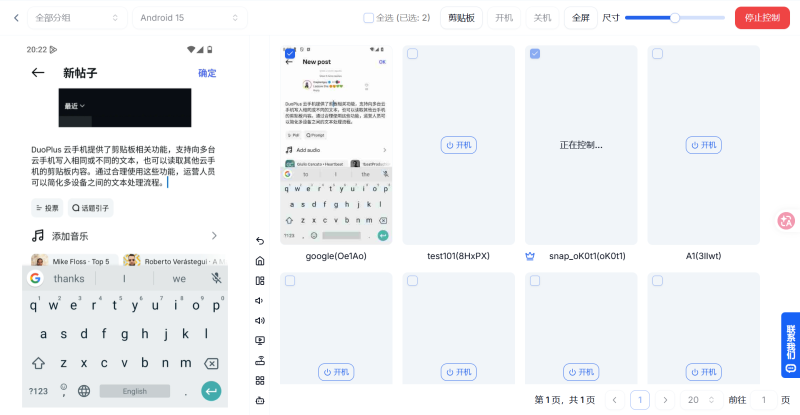 剪贴完成