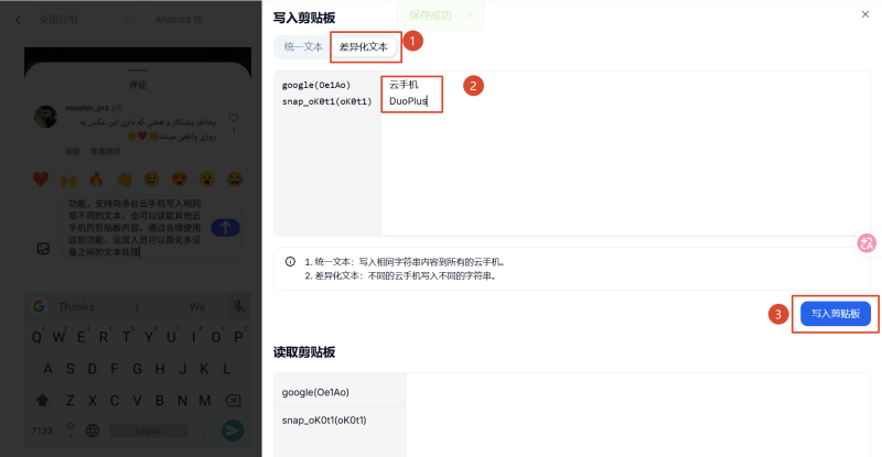 差异化文本