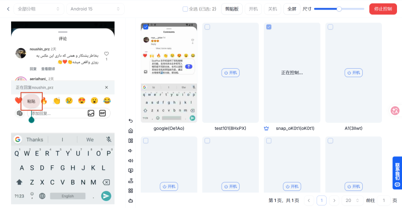 评论粘贴