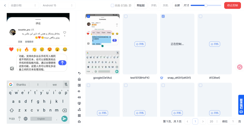 评论剪贴完成