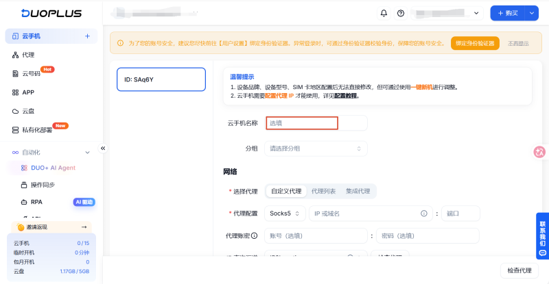 设置名称