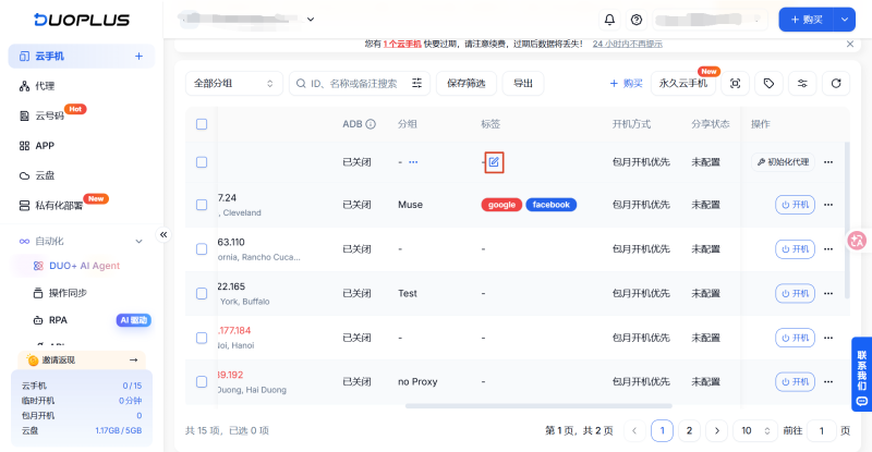 关联标签