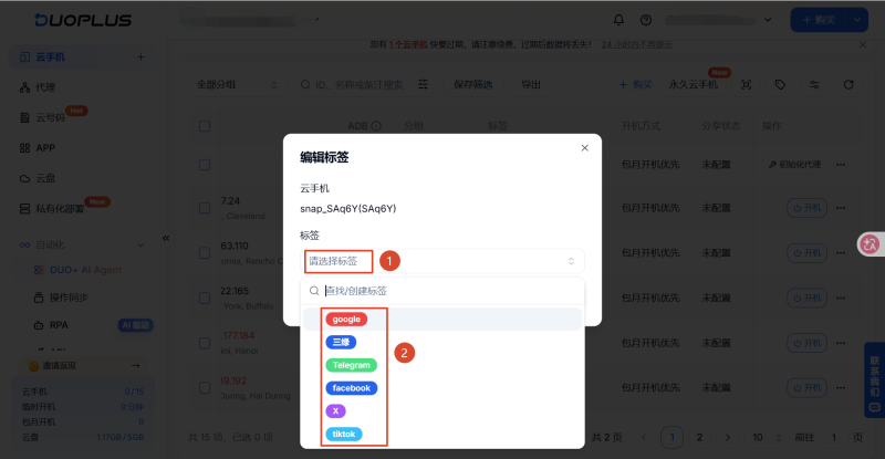 选择标签