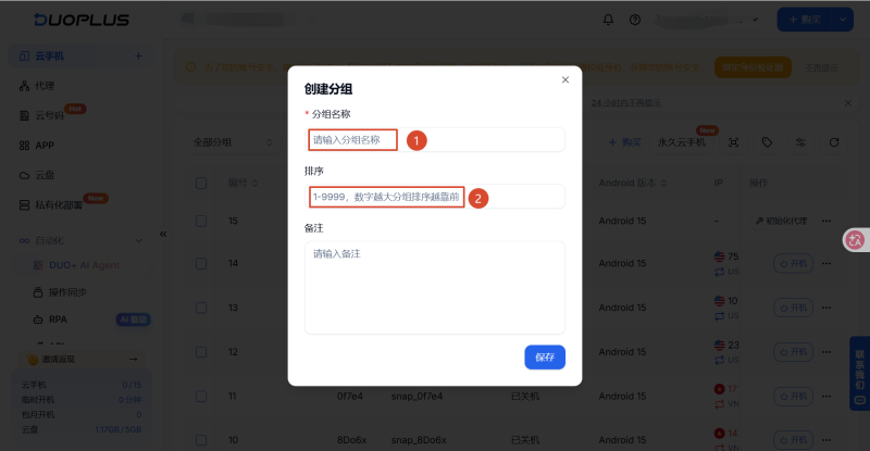 分组排序