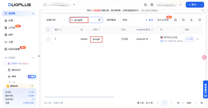 查找分组