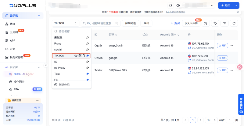 选择标签