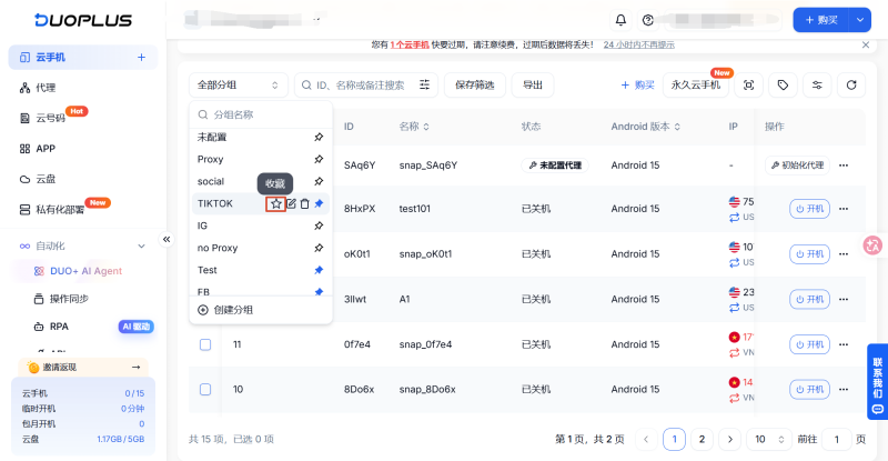 固定