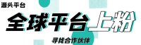 上粉源头平台