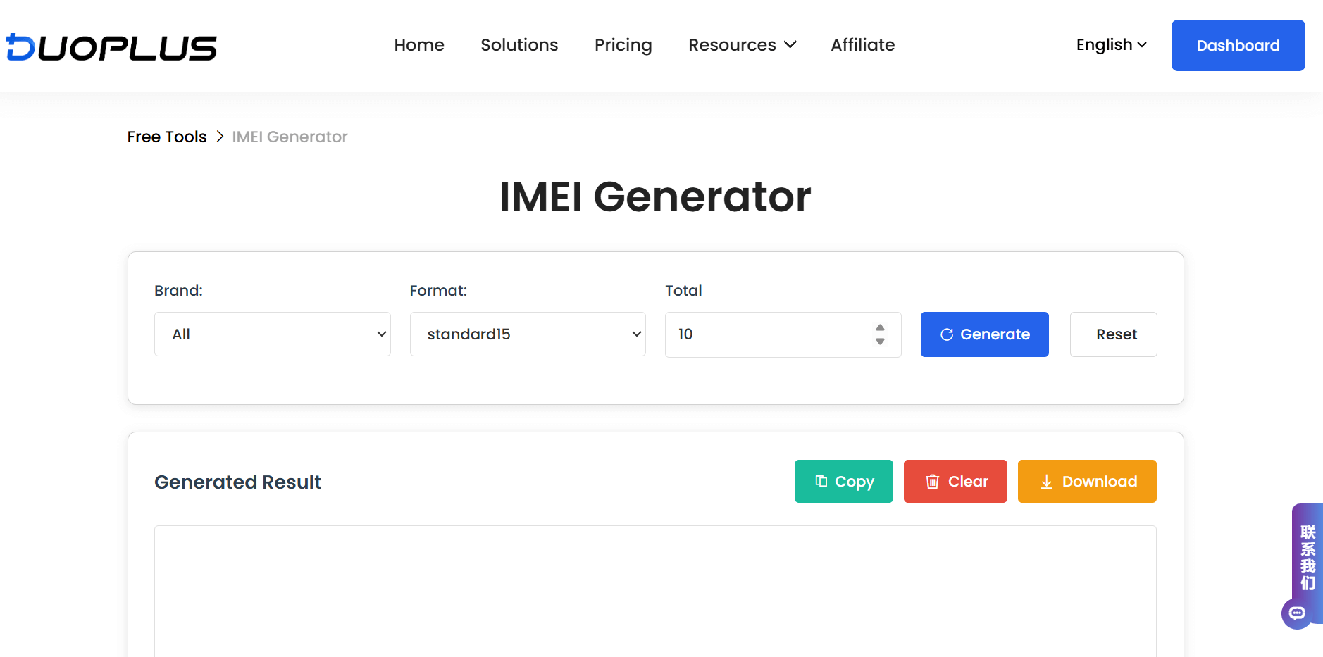 IMEI 生成器