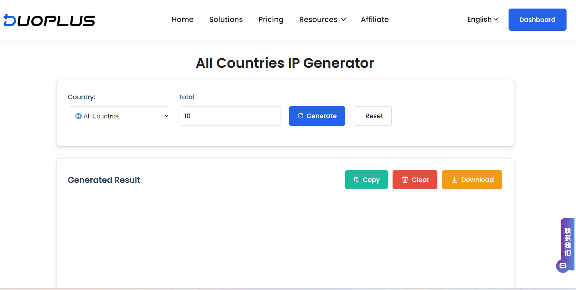 IP 生成器